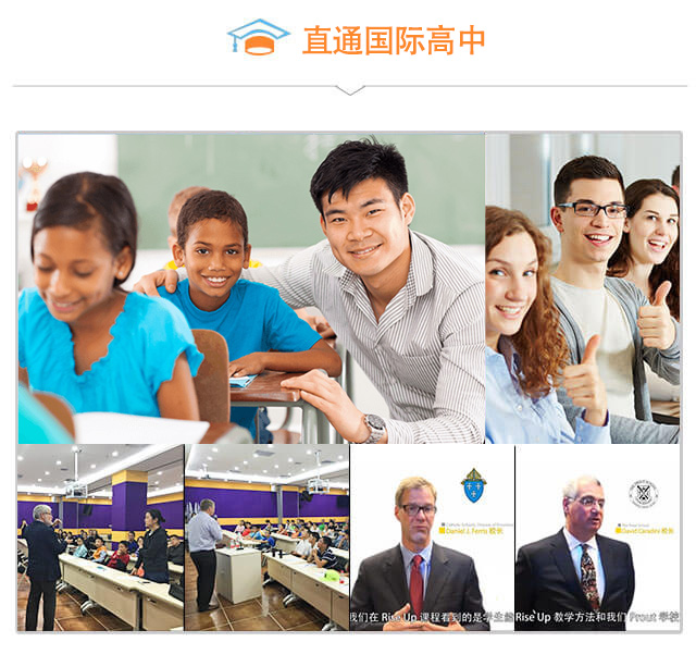 瑞思在线美国中学