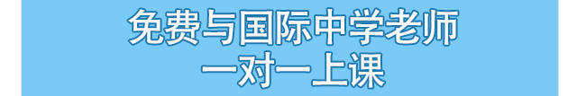 瑞思在线美国中学