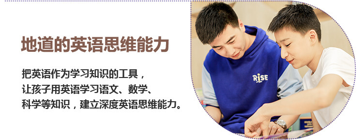 瑞思英语,少儿英语,启蒙英语