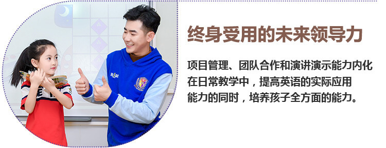 瑞思英语,少儿英语,启蒙英语