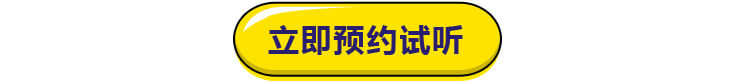 瑞思英语,少儿英语,启蒙英语
