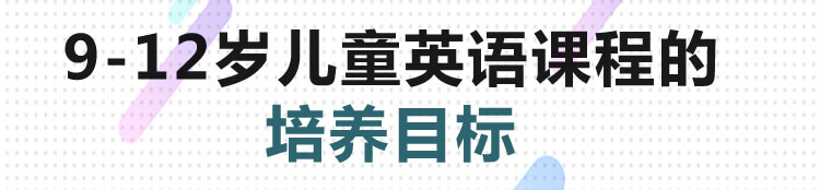 瑞思英语,少儿英语,启蒙英语