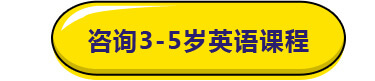 瑞思英语,少儿英语,启蒙英语