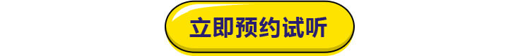 瑞思英语,少儿英语,启蒙英语