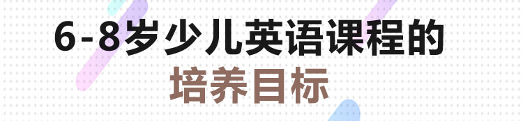 瑞思英语,少儿英语,启蒙英语