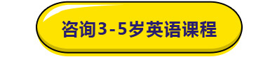 瑞思英语,少儿英语,启蒙英语