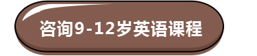 瑞思英语,少儿英语,启蒙英语