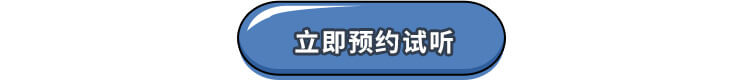 瑞思英语,少儿英语,启蒙英语