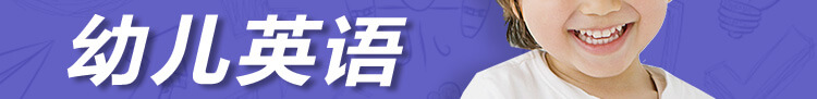 瑞思英语,少儿英语,启蒙英语