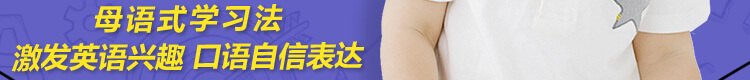 瑞思英语,少儿英语,启蒙英语