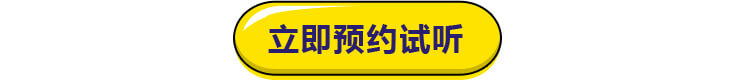瑞思英语,少儿英语,启蒙英语