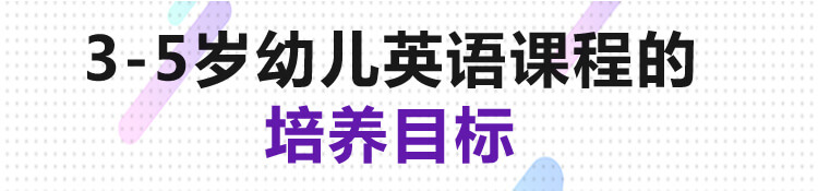 瑞思英语,少儿英语,启蒙英语