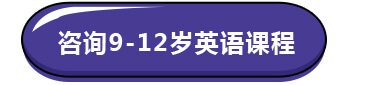 瑞思英语,少儿英语,启蒙英语