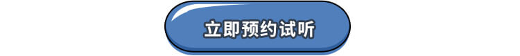 瑞思英语,少儿英语,启蒙英语